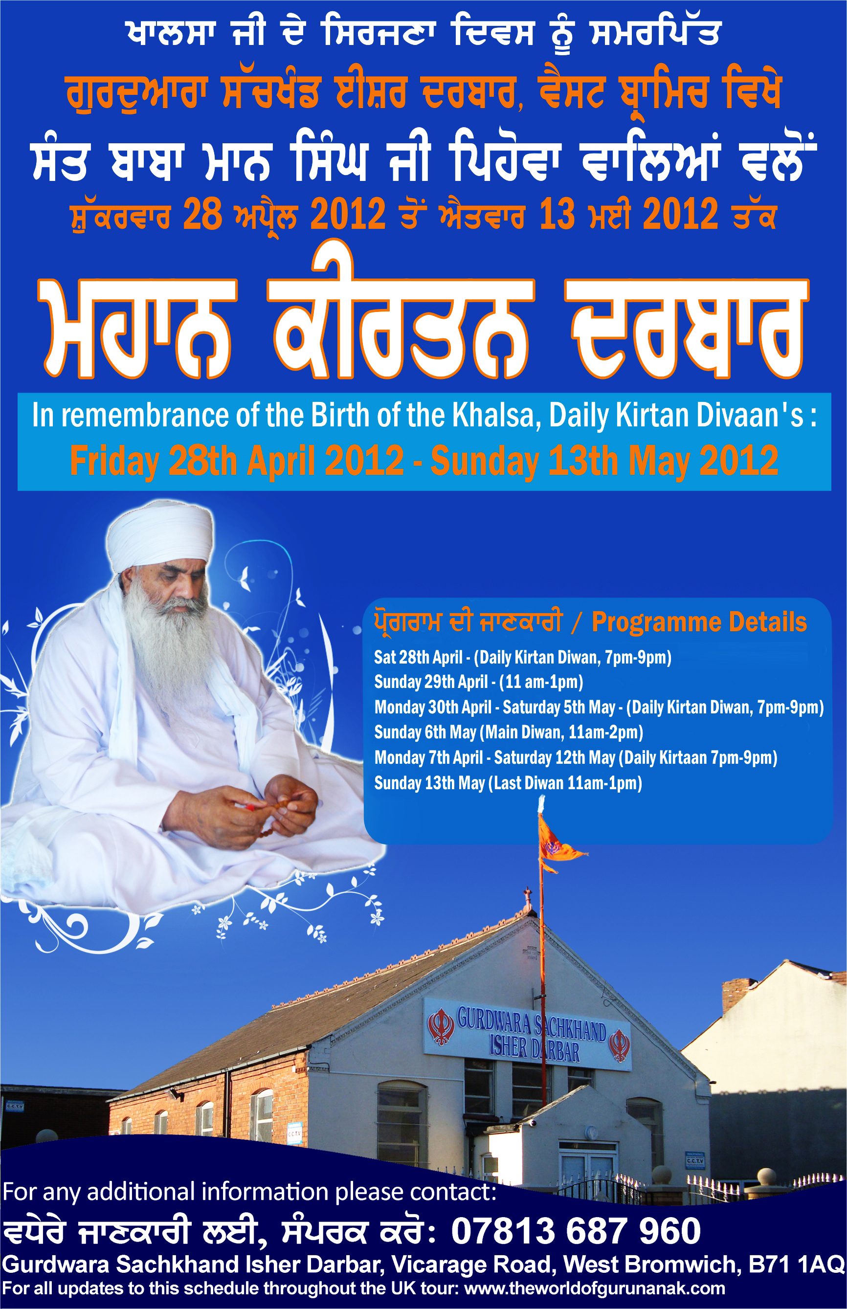 Sant Baba Mann Singh Ji Kirtan Schedule May 2012